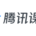 腾讯课堂