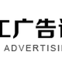 淄博金工广告设备有限公司