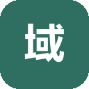 域名