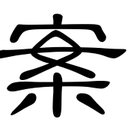 文案狗 | 给文案狗一点灵感!
