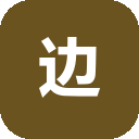 边乐云网盘